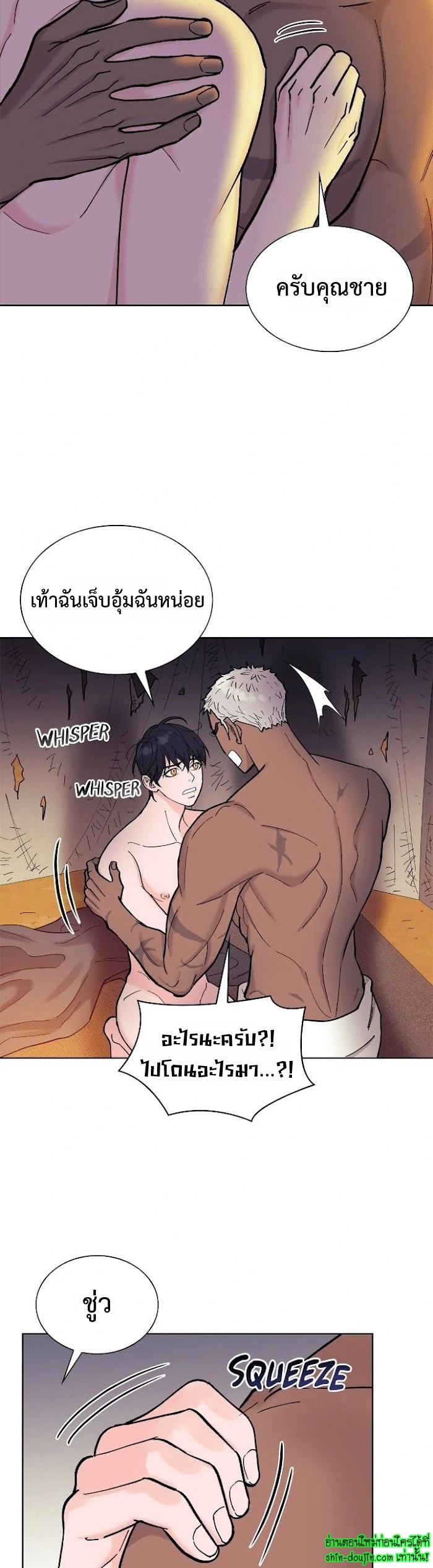 Wet dessert EP 14